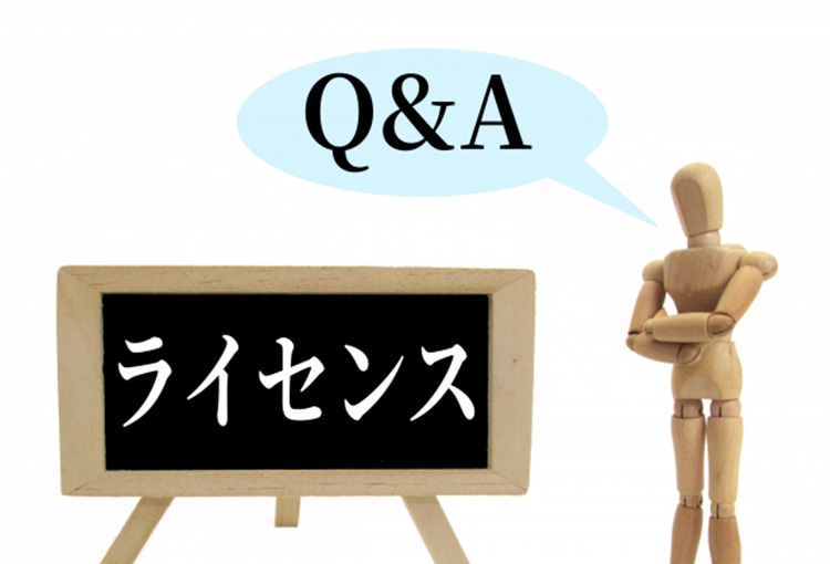 企業の許認可取得サポート
